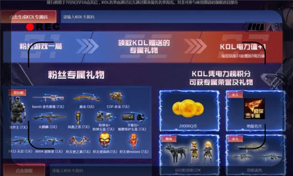 CF玩家福利kol卡盟哪家强优惠活动知多少