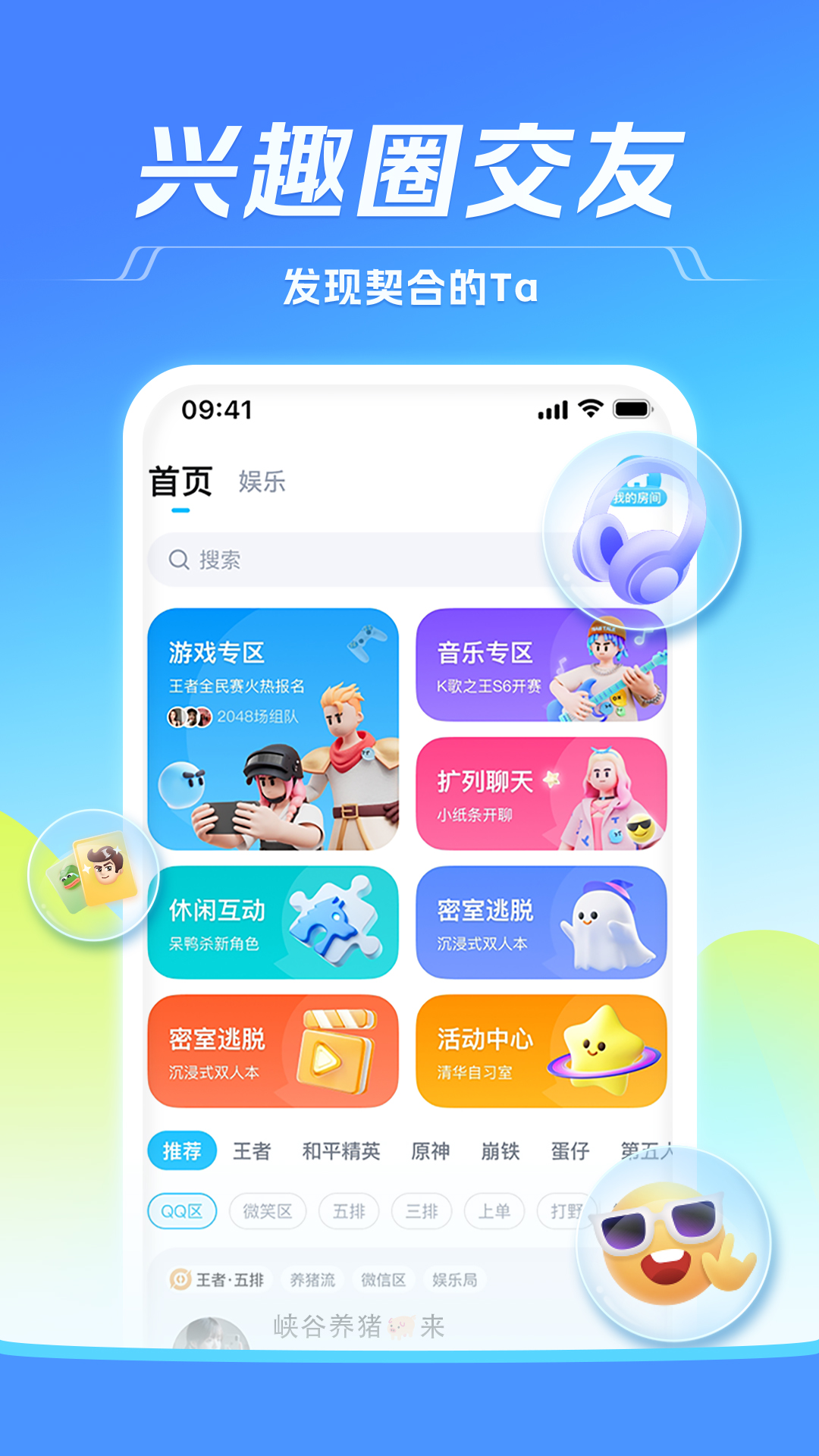 掌盟id卡有什么优势如何成为游戏社交达人