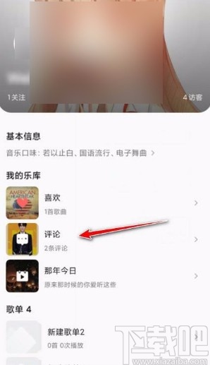 卡盟低价自助下单QQ音乐怎么操作简单易懂