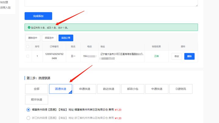创梦卡盟发邮件总失败正确操作流程一看就会