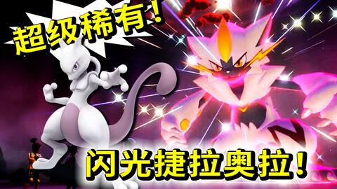 卡盟盟创精灵宝可梦卡片哪张是你的最强战力