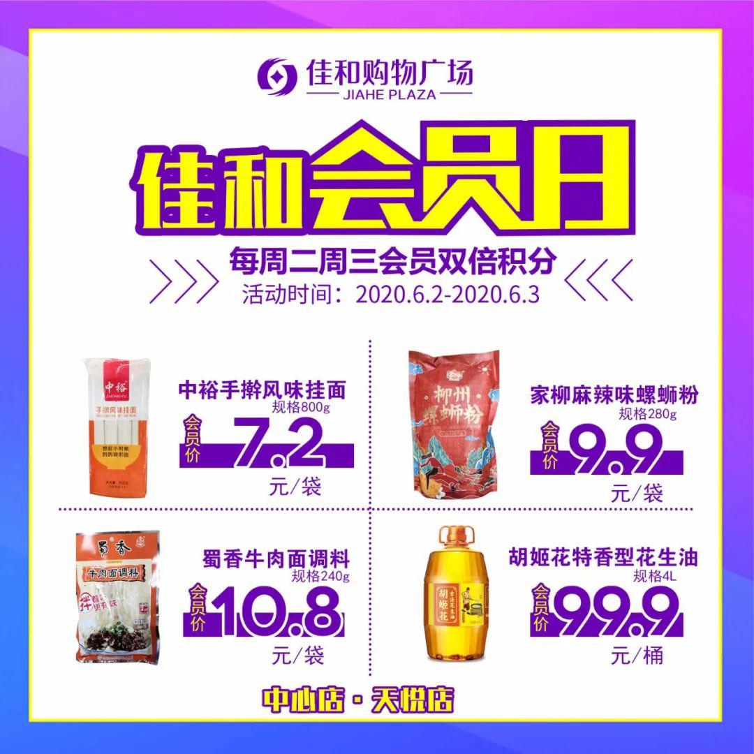 怎么快速开通精选连盟会员卡享受更多特权