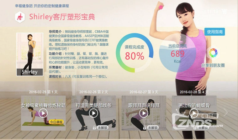 健身达人们力盟健身卡团购划算吗赶紧加入