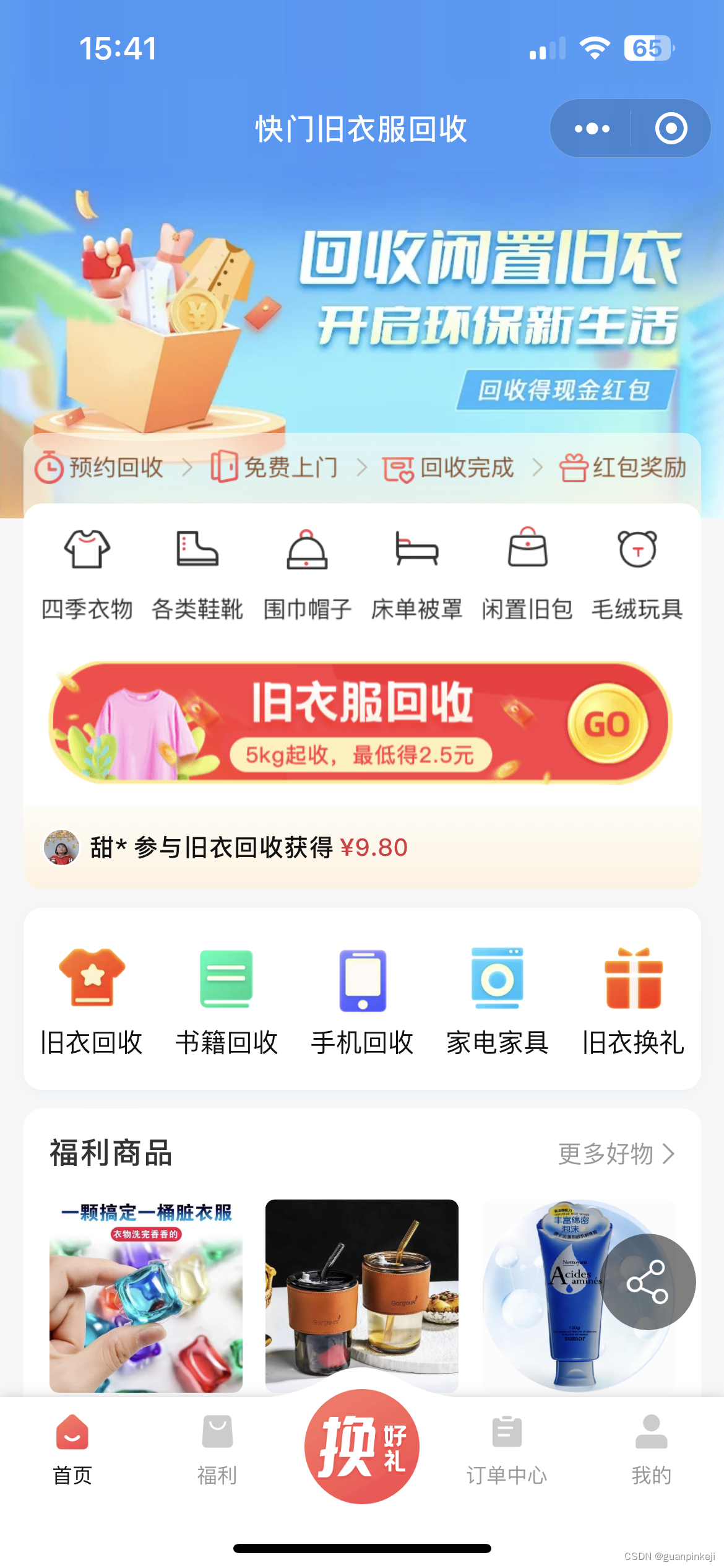 卡盟支持充值卡购物方便又快捷你试过了吗