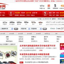 卡盟汽车团购网真的能帮你省下大笔购车款吗