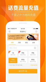 天翼卡盟App轻松管理游戏充值你试过了吗