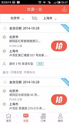 如何用手机轻松对接卡盟优质货源有哪些技巧