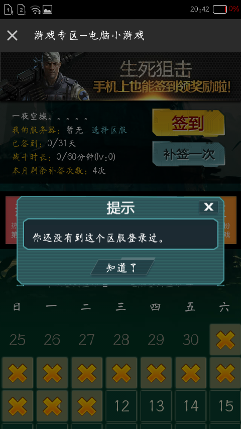 生死狙击卡盟靠谱吗如何挑选性价比高的