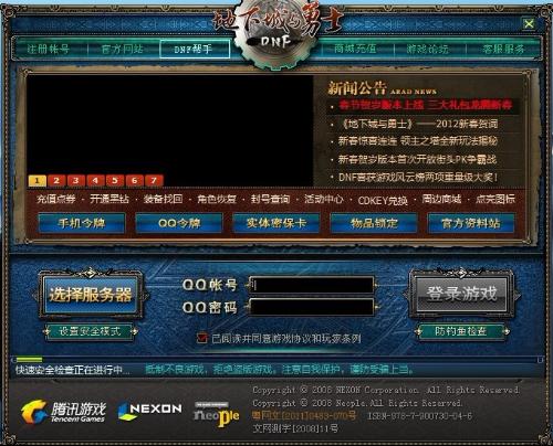 在dnf卡盟代理提卡时如何确保提卡安全可靠