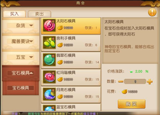 在游戏中升级到7级图卡盟需要多少宝石资源