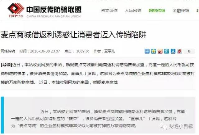 卡盟骗子上新闻联播这样的陷阱你注意到了吗