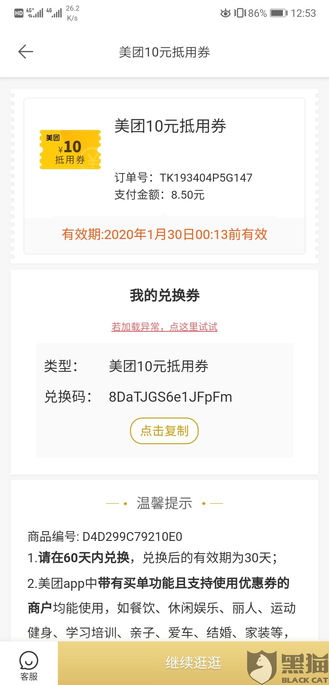 卡盟兑换码总失效代理码使用技巧你知道吗