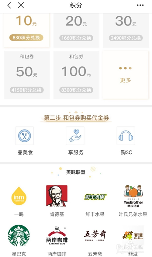 小年卡盟App轻松赚积分换礼品你加入了吗