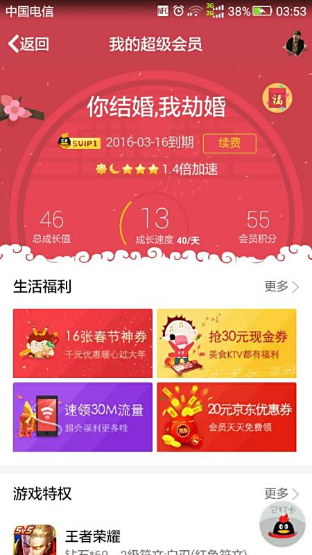 卡盟QQ年费会员真的值得买吗性价比超高