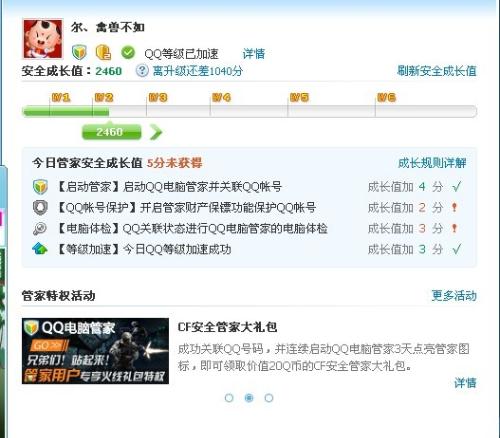qq祥云卡盟代刷业务安全吗用户真实评价分享。