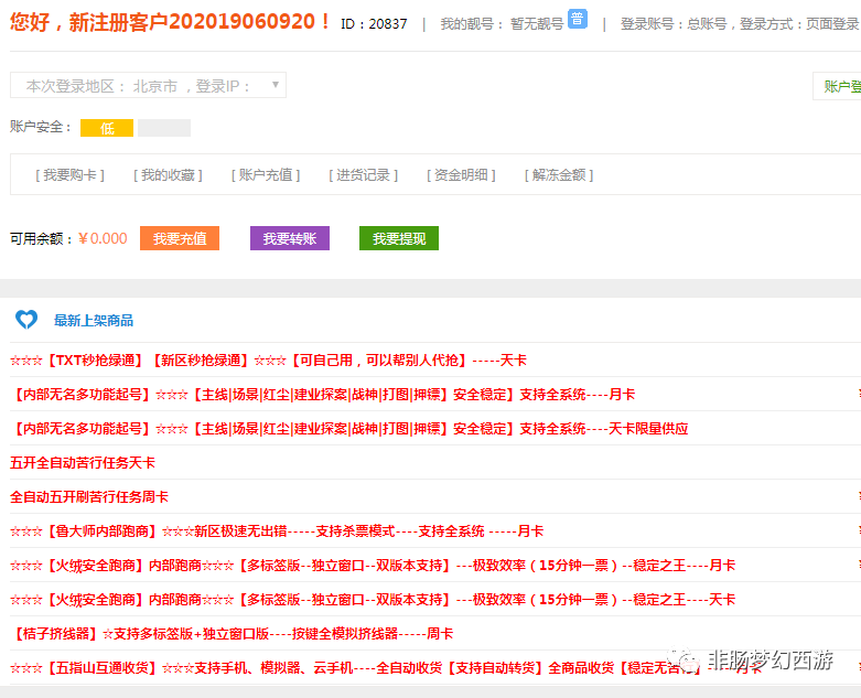 辅助卡盟货源批发网哪里能找到最全的货源