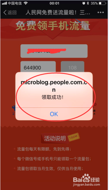卡盟补单能补几次实操分享流量提升小心机