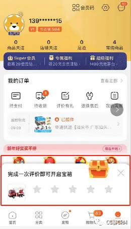 纸莺卡盟真的能轻松找到想要的虚拟商品吗