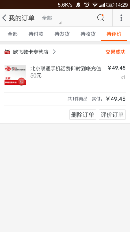 创信卡盟充值不到账怎么办快速解决方法推荐