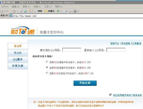 海诚卡盟充QB靠谱吗如何操作才能快速充值