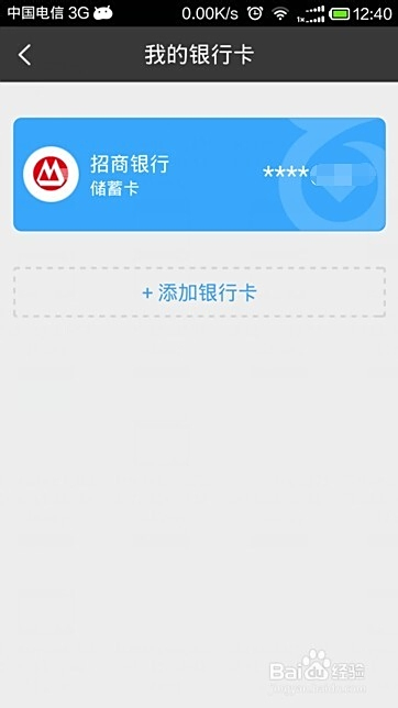 超盟金服换绑银行卡怎样操作才能快速成功