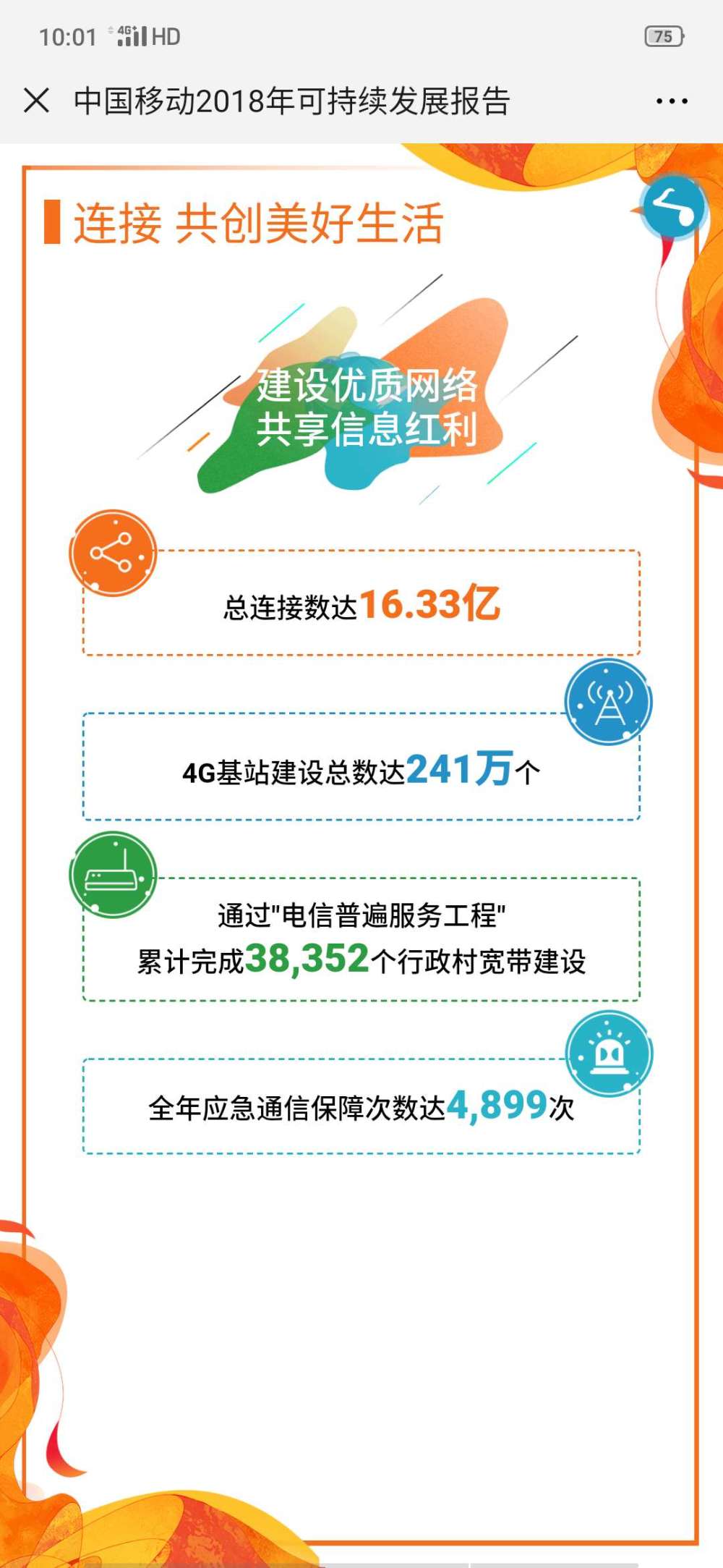 如何简单几步申请5g网盟流量卡的官方申请地址