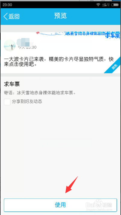 卡盟QQ说说怎么玩转才能吸引更多好友关注