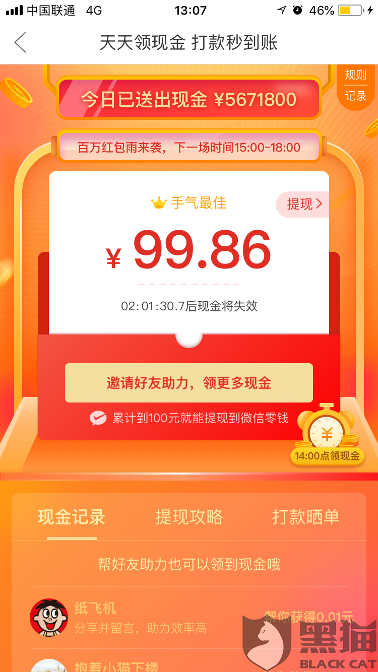 拼多多百元红包卡盟靠谱吗真的能赚大钱吗