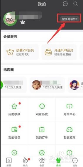 卡盟买的爱奇艺VIP账号如何才能顺畅观看呢