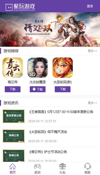 绝影卡盟gamestick软件玩游戏还能这么轻松