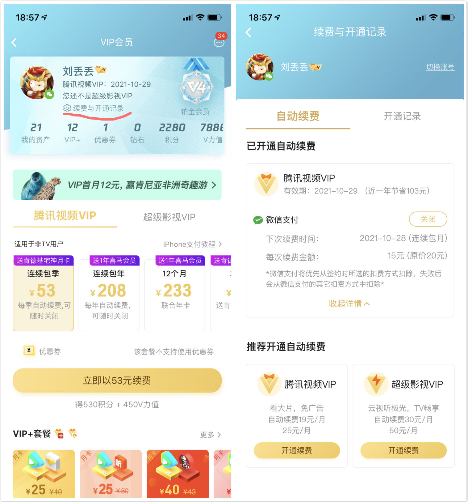 凯越卡盟VIP怎么开通轻松升级享受特权福利
