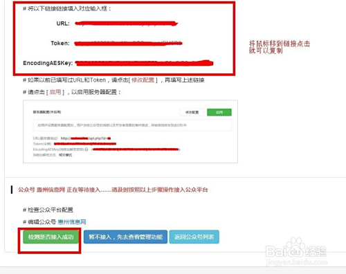 卡盟如何轻松对接微信公众号实现高效引流