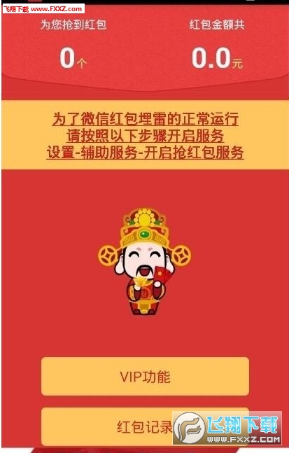 抢红包辅助卡盟靠谱吗真的能提高中奖率