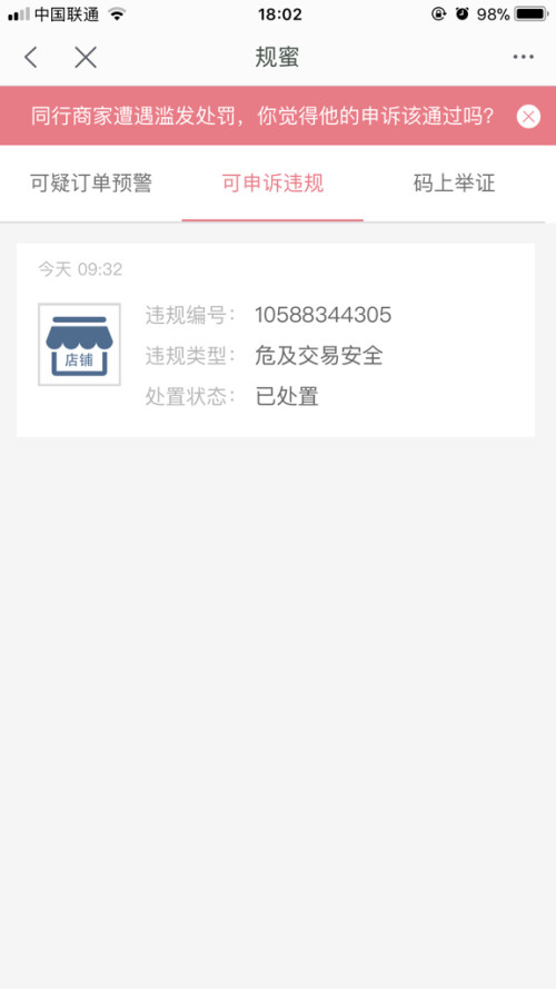 严重警告pubg变态卡盟可能导致账号永久封禁