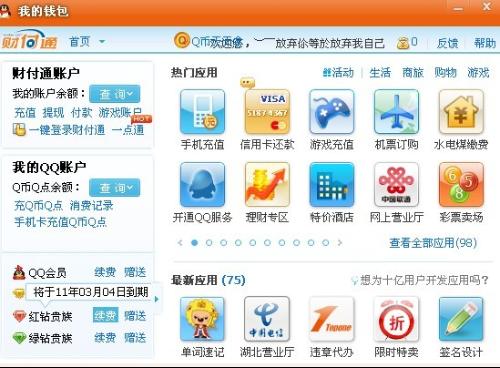 卡盟里的钻石还有多久到期如何查看准确时间