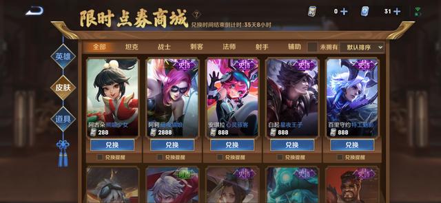 王者荣耀点卷卡盟你的游戏福利在这里吗