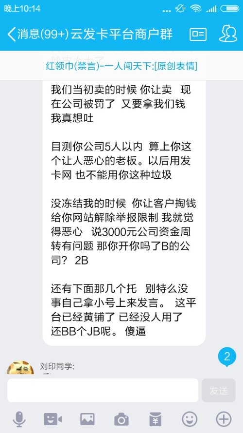 卡盟发卡网是否可信靠谱程度如何快来探讨