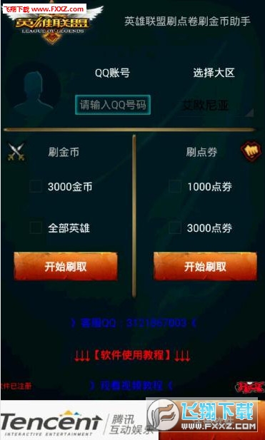 卡盟刷英雄联盟点券靠谱吗点券获取捷径揭秘