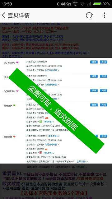 爱奇艺会员卡盟真的能永久享受VIP吗靠谱吗