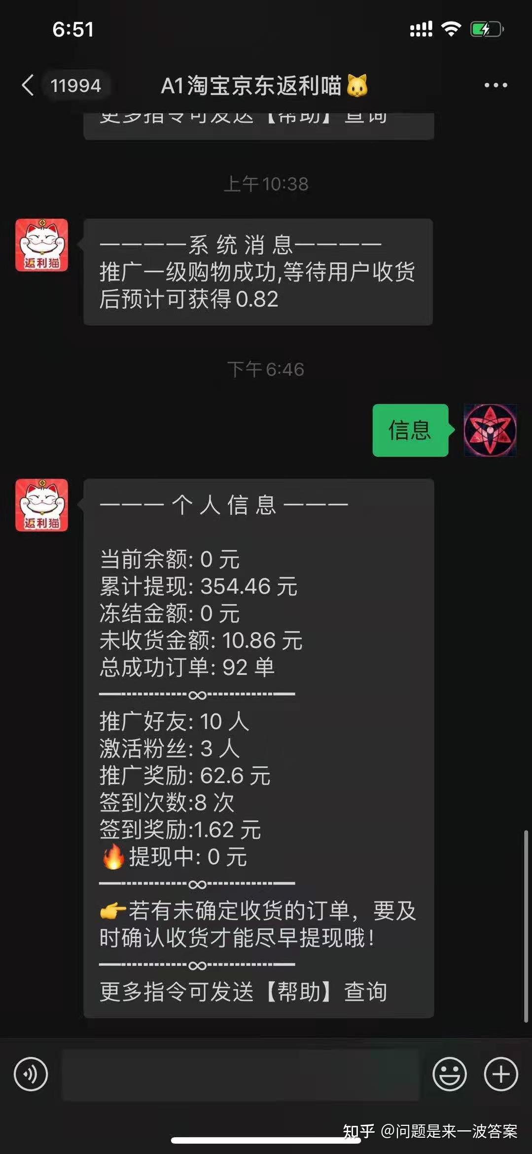 返利机器人卡盟真的能帮你省下大把银子吗