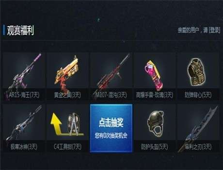 逆战玩家必看卡盟抽奖礼包真的值得入手吗