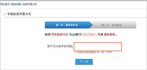 卡盟临时钻真的能刷成永久绿钻别再盲目跟风