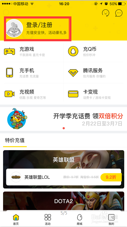 卡盟官网海诚你的游戏点卡充值首选靠谱吗