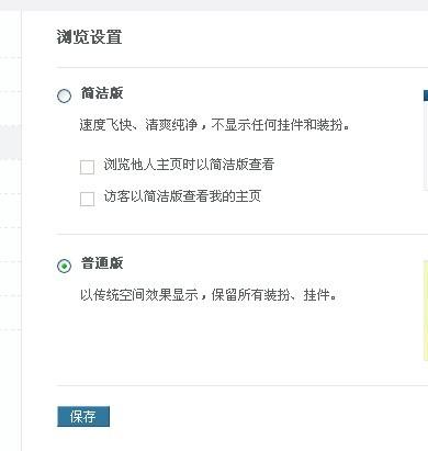 当你在qq空间浏览卡盟时小心个人信息泄露