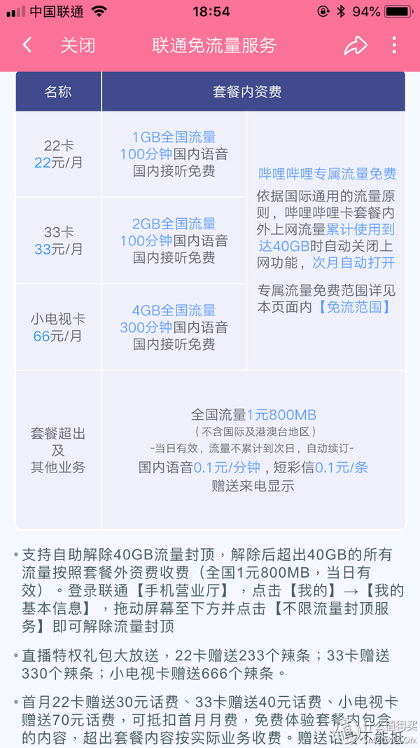如何轻松领取中国红盟卡会员一步到位攻略