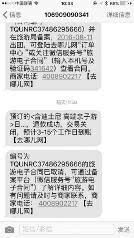 旅游卡招盟可信吗靠谱的赚钱途径还是陷阱