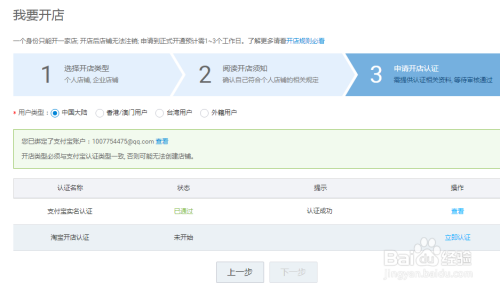 如何轻松开设卡盟店流程是怎样的新手必看