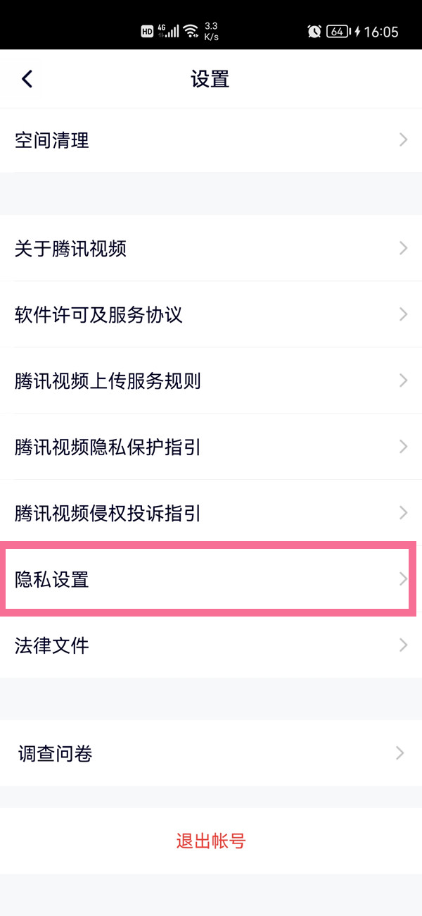 万盟卡怎么绑定微信账号一步一步教你操作