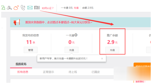 卡盟充值成功后如何快速查看余额确认无误