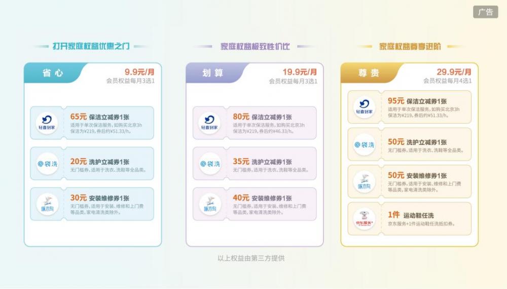 爱家卡盟真的免费代理如何享受零成本福利